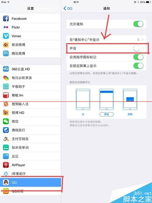 IpadAir2ôQQϢӰ