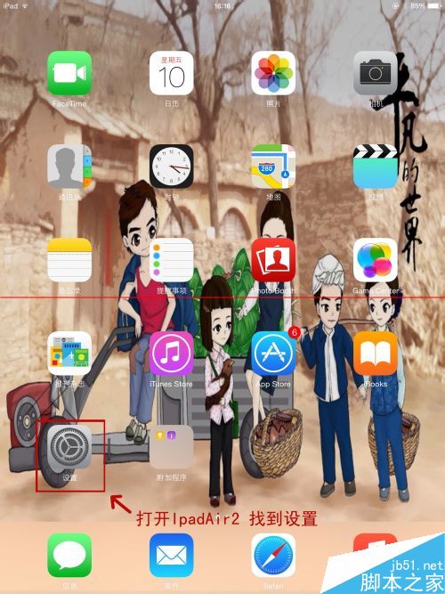 IpadAir2ôQQϢӰ