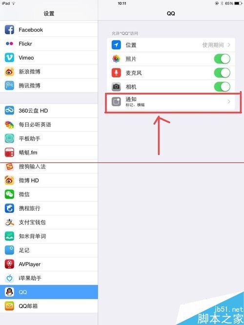 IpadAir2ôQQϢӰ