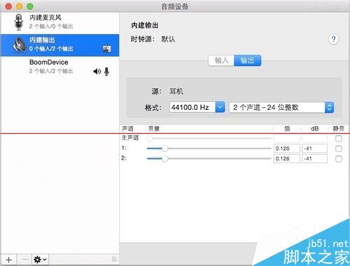 macbook air播放音乐的时候有杂音该怎么办？