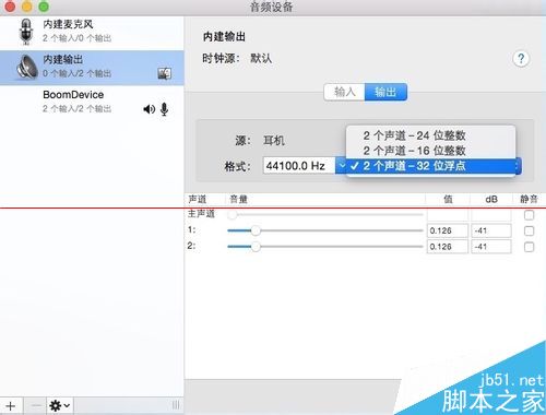 macbook air播放音乐的时候有杂音该怎么办？