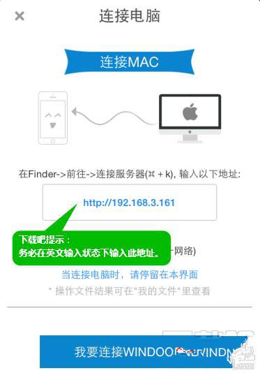 茄子快传苹果ipad版连接电脑教程