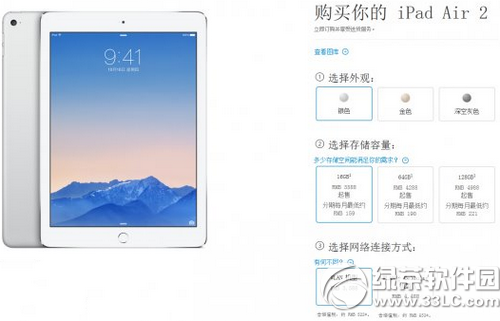 ipad air2电信4g版多少钱