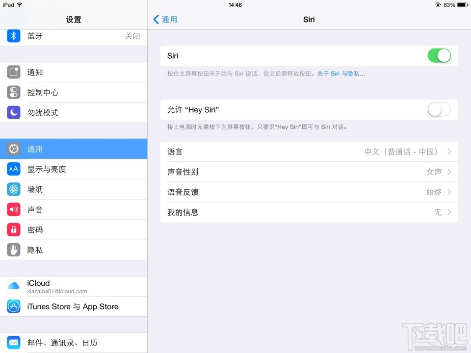iPhone/ipad ios8 siriô/ر