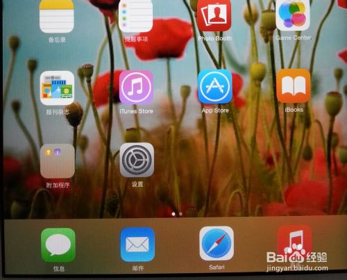 Wifi更改密码后 iPad怎么连接到同一个wifi？