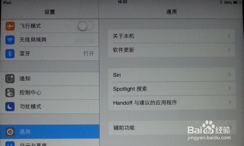 Wifi更改密码后 iPad怎么连接到同一个wifi？