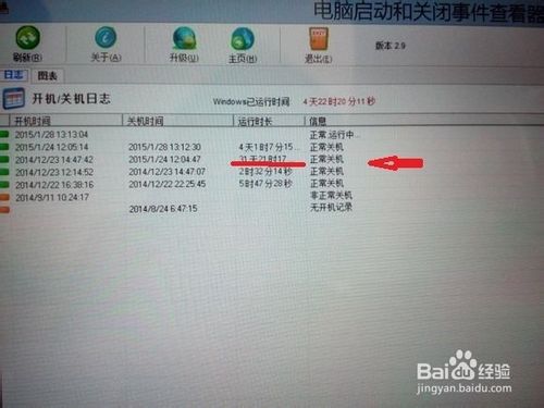 win8ƽ塰ٹػô죿
