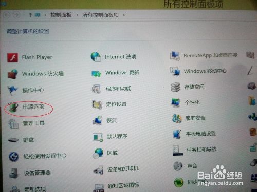 win8ƽ塰ٹػô죿