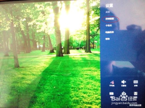 win8ƽ塰ٹػô죿