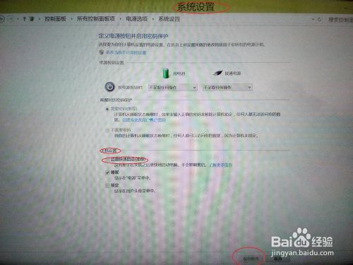 win8ƽ塰ٹػô죿