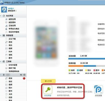 iPad QQ闪退怎么办