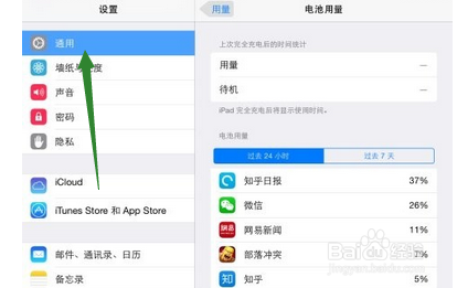 ipad air iOS8 App store򿪿հô죿