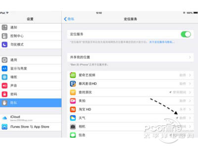 如何让iPad在通知中心显示天气