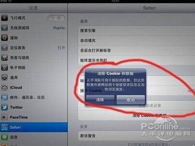 ipad无法更新软件store左边一直转圈圈怎么办