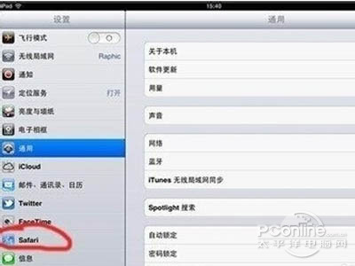 ipad无法更新软件store左边一直转圈圈怎么办