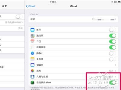 ipad查找我的ipad怎么开启