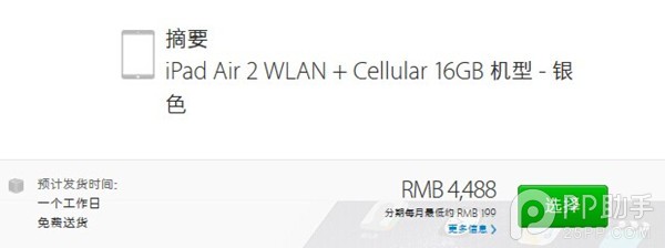 国行4G版iPad Air2/mini3正式上市