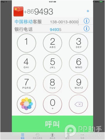 用iPad打电话教程分享