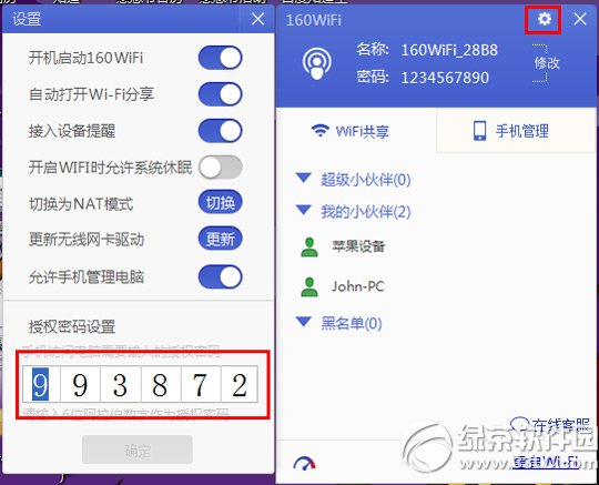 160wifi怎么传app到手机步骤