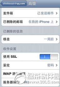ipad怎么设置qq邮箱步骤