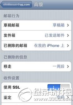 ipad怎么设置qq邮箱步骤