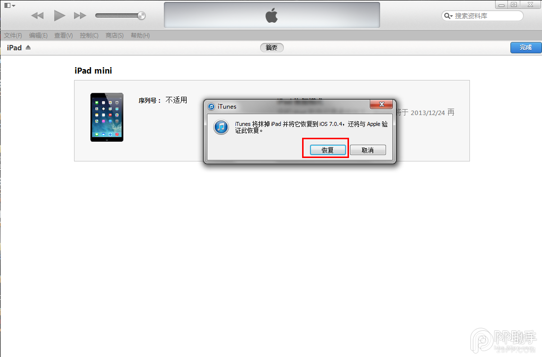 iPad4ôiOS8.1