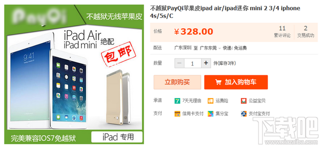 ipad mini3可以打电话吗