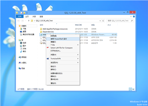 Windows平板QQ下载安装指南