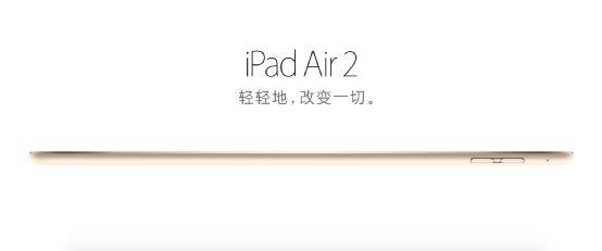 iPad Air 2的五个有力竞争对手