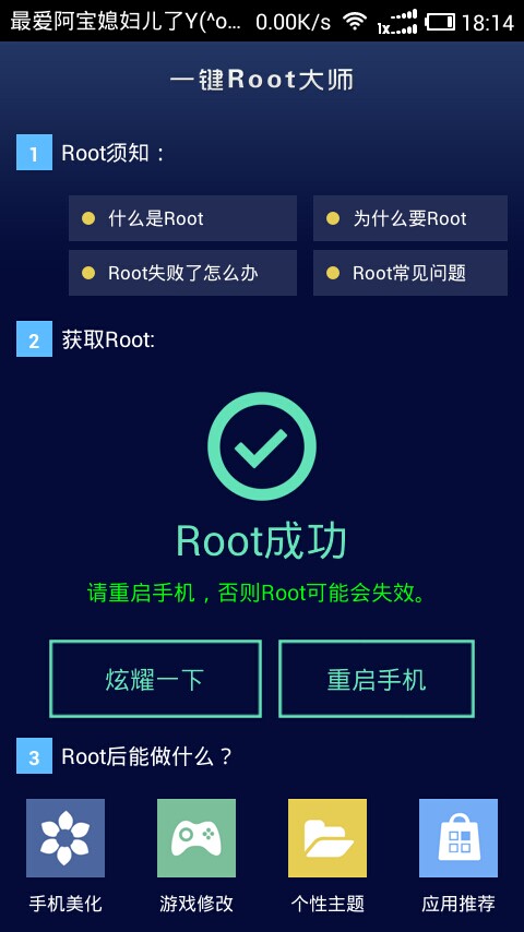 三星Tab4怎么Root ？