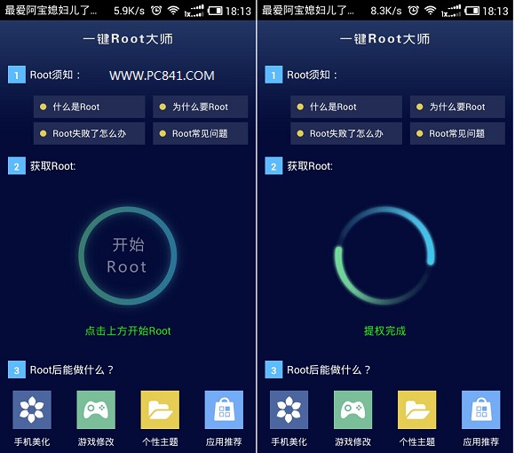 三星Tab4怎么Root ？