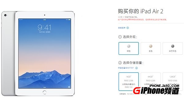 iPad Air2的分辨率是多少？