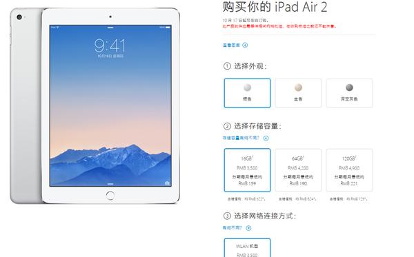 苹果官网已开启预订新版Ipad