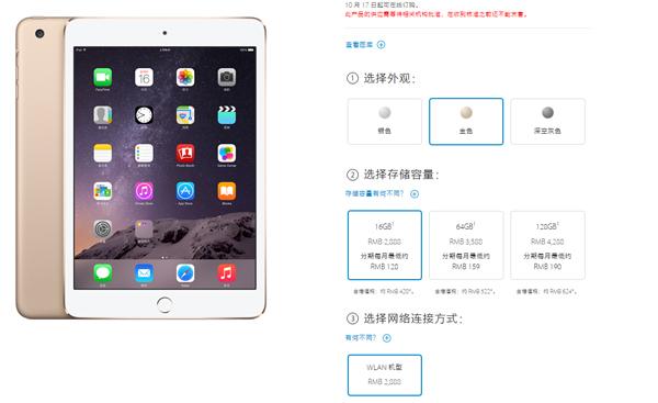 苹果官网已开启预订新版Ipad