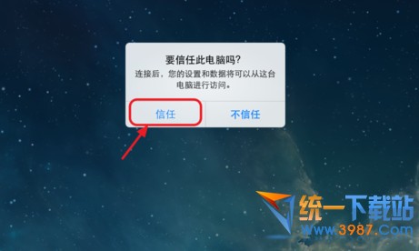 ipad air2如何连接电脑？