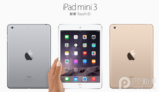 iPad Air2与iPad mini3区别在哪？