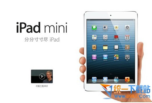 ipad mini3和ipad mini哪个好？