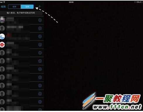 iPad mini怎么打电话？