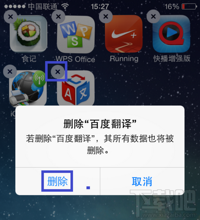 iPad升级iOS8 APP闪退怎么办