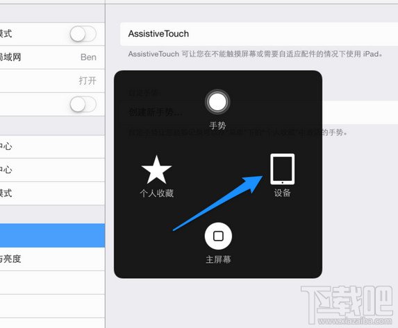 ipad音量键失灵了怎么办