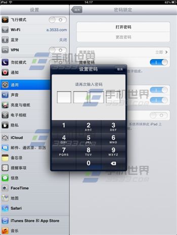iPad Air如何设置锁屏密码？