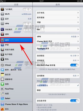 iPad Air如何设置锁屏密码？