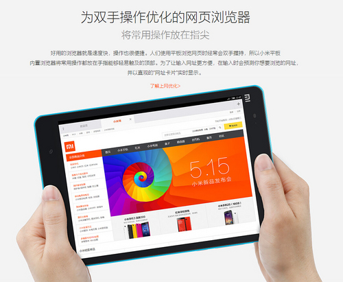 小米平板和iPad Air哪个好