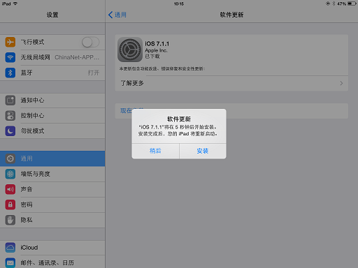 未越狱版iPad如何升级iOS 7.1.1