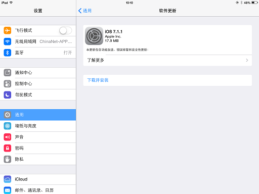 未越狱版iPad如何升级iOS 7.1.1