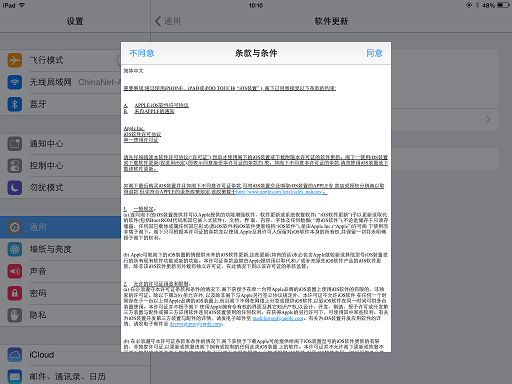 未越狱版iPad如何升级iOS 7.1.1