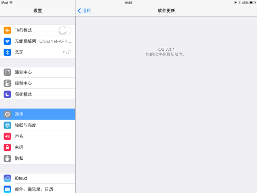 未越狱版iPad如何升级iOS 7.1.1