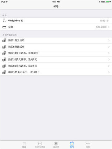 ipad可以打电话吗？怎么打电话？