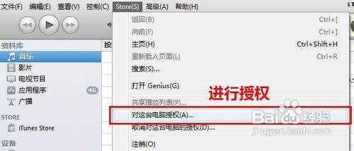 ipad无法连接itunes store怎么办