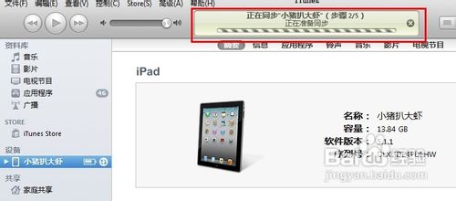 ipad无法连接itunes store怎么办